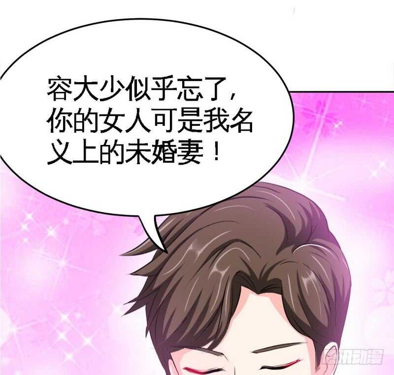 帝少专宠霸道妻韩漫全集-第82话 苏木又出丑无删减无遮挡章节图片 