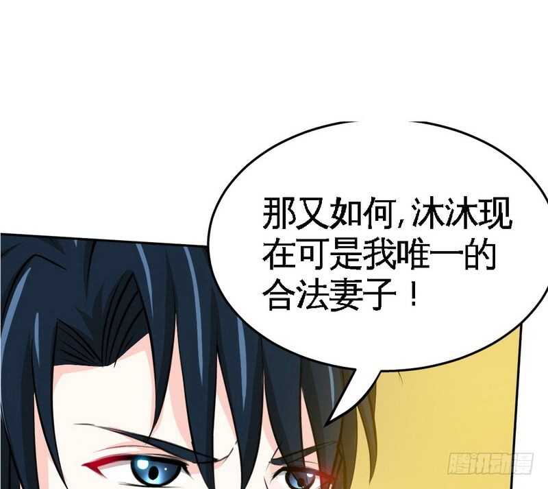 帝少专宠霸道妻韩漫全集-第82话 苏木又出丑无删减无遮挡章节图片 