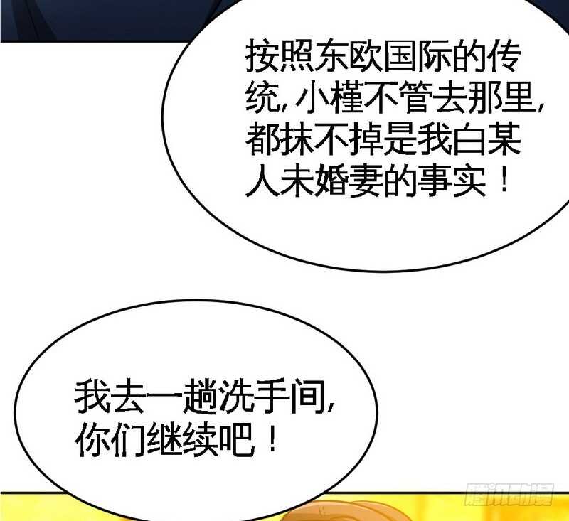 帝少专宠霸道妻韩漫全集-第82话 苏木又出丑无删减无遮挡章节图片 