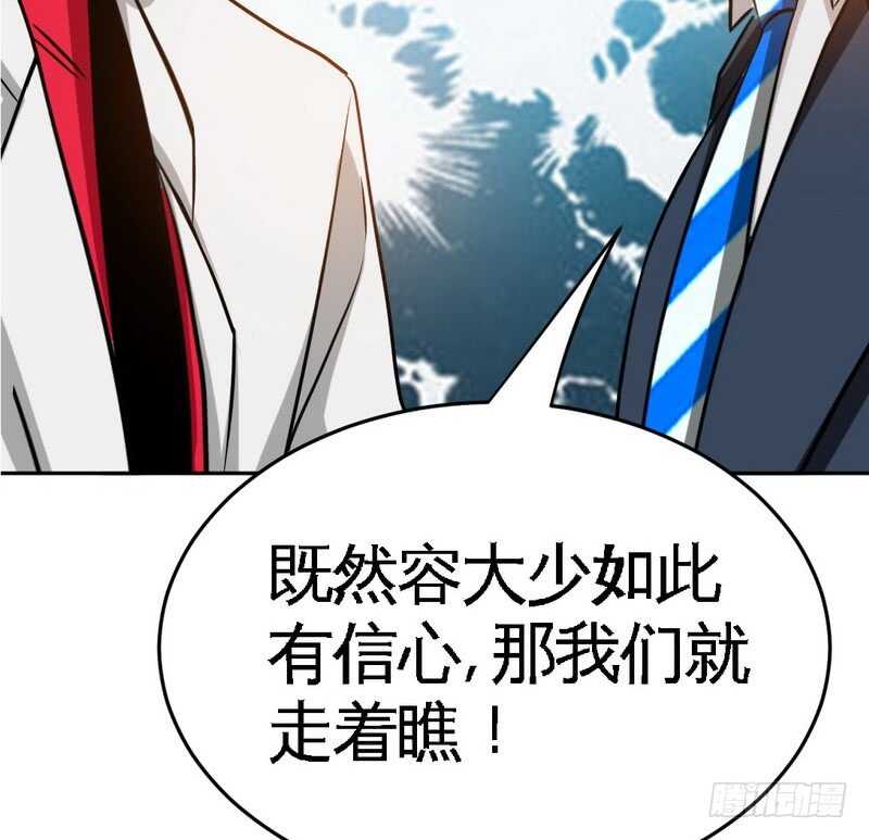 帝少专宠霸道妻韩漫全集-第82话 苏木又出丑无删减无遮挡章节图片 