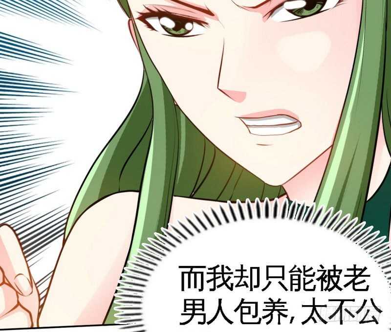 帝少专宠霸道妻韩漫全集-第82话 苏木又出丑无删减无遮挡章节图片 