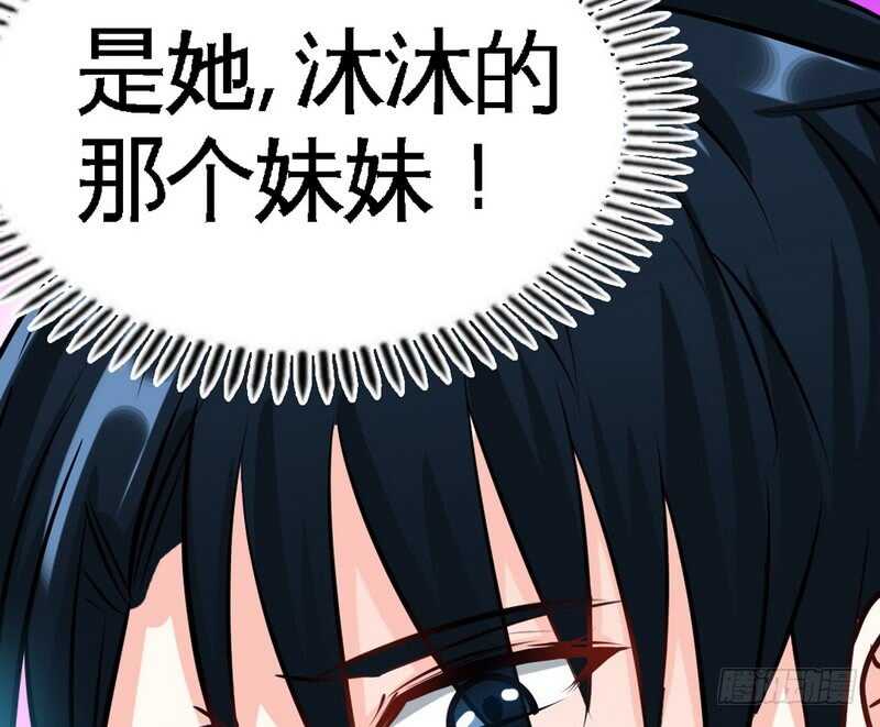 帝少专宠霸道妻韩漫全集-第82话 苏木又出丑无删减无遮挡章节图片 