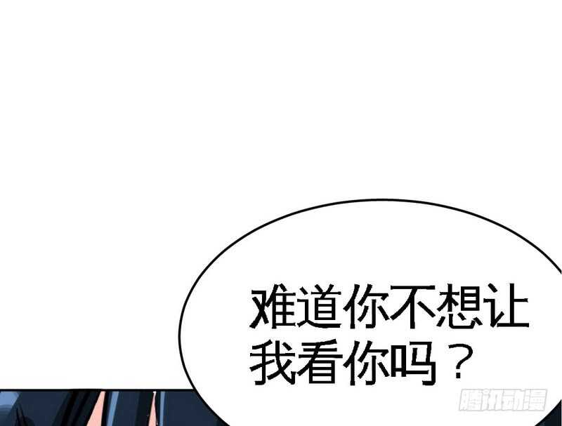 帝少专宠霸道妻韩漫全集-第82话 苏木又出丑无删减无遮挡章节图片 