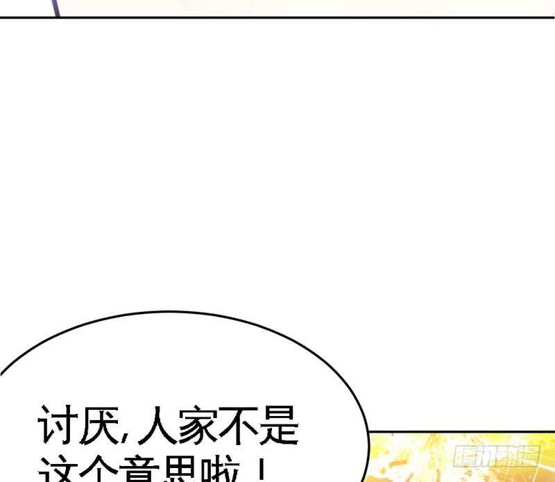 帝少专宠霸道妻韩漫全集-第82话 苏木又出丑无删减无遮挡章节图片 