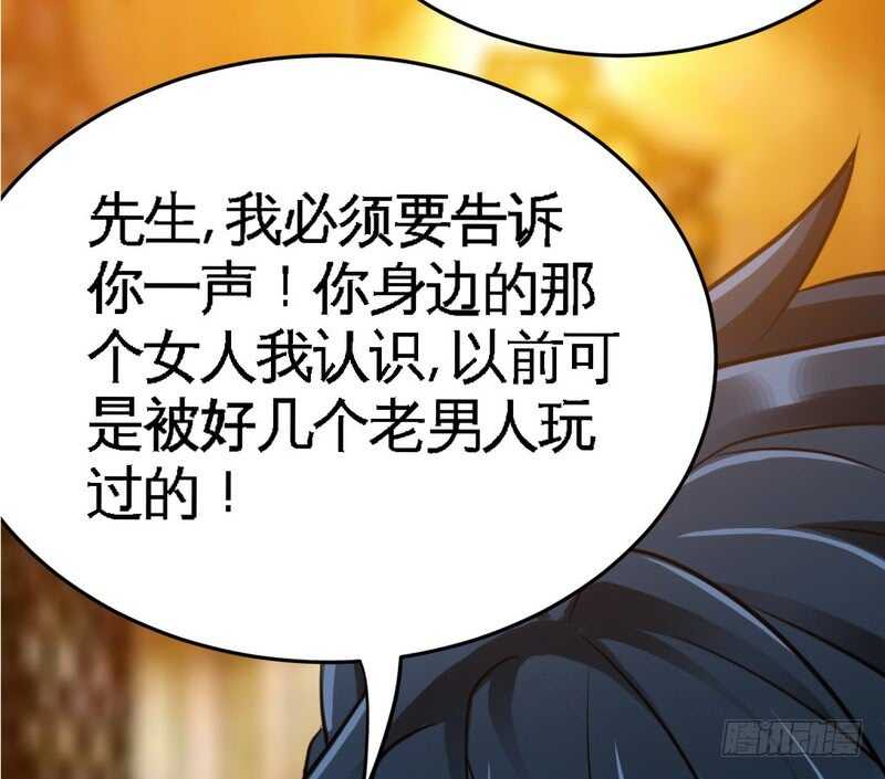 帝少专宠霸道妻韩漫全集-第82话 苏木又出丑无删减无遮挡章节图片 
