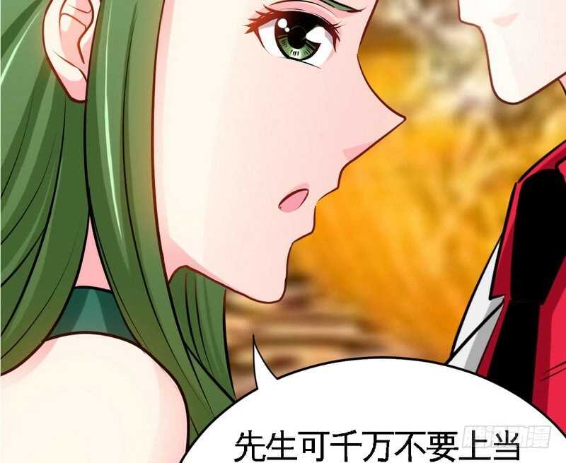 帝少专宠霸道妻韩漫全集-第82话 苏木又出丑无删减无遮挡章节图片 
