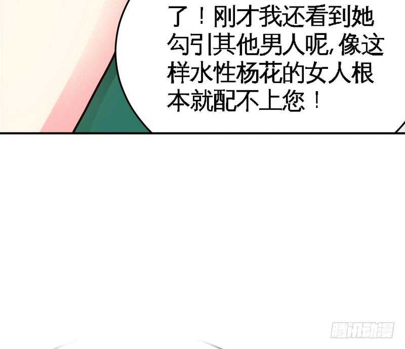 帝少专宠霸道妻韩漫全集-第82话 苏木又出丑无删减无遮挡章节图片 