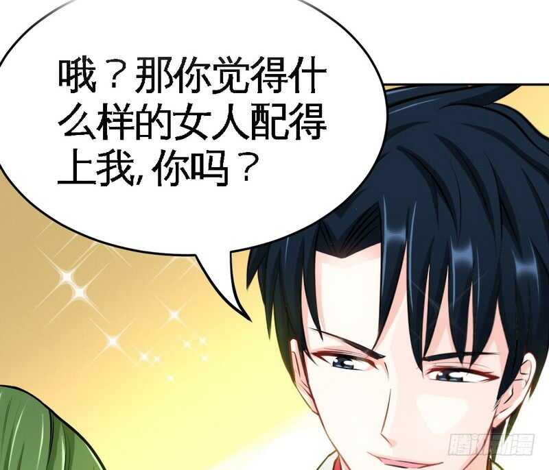 帝少专宠霸道妻韩漫全集-第82话 苏木又出丑无删减无遮挡章节图片 
