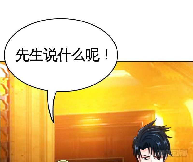 帝少专宠霸道妻韩漫全集-第82话 苏木又出丑无删减无遮挡章节图片 