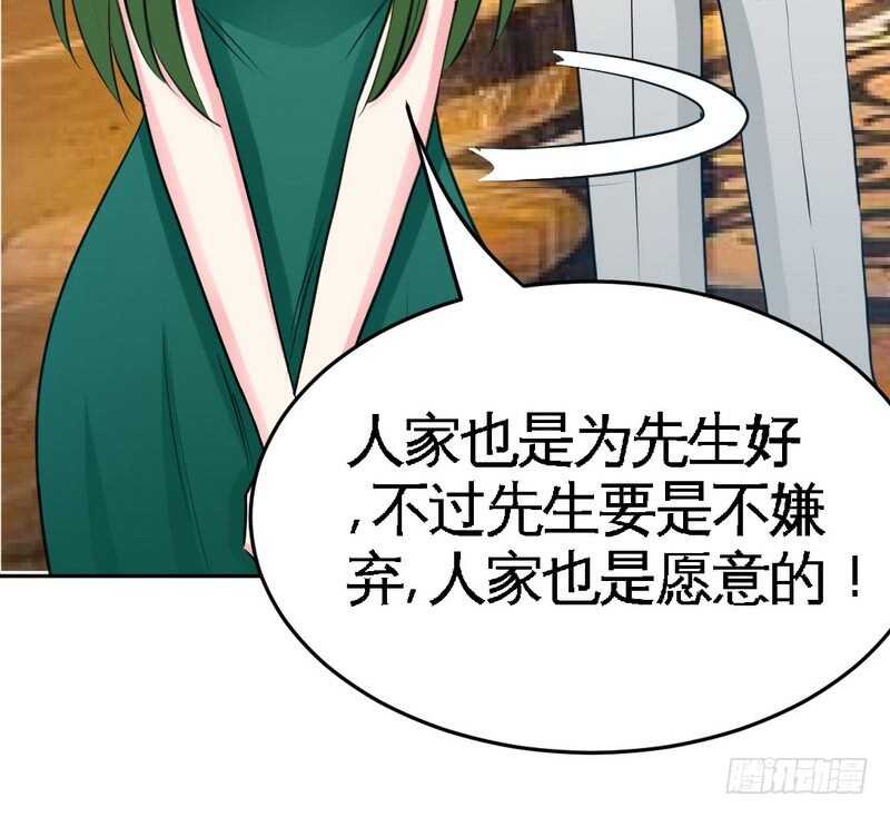 帝少专宠霸道妻韩漫全集-第82话 苏木又出丑无删减无遮挡章节图片 
