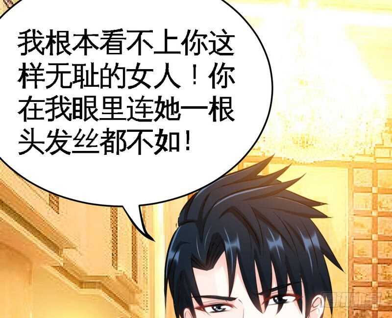 帝少专宠霸道妻韩漫全集-第82话 苏木又出丑无删减无遮挡章节图片 
