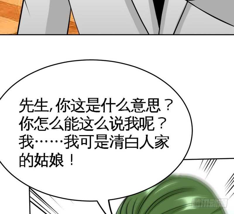 帝少专宠霸道妻韩漫全集-第82话 苏木又出丑无删减无遮挡章节图片 