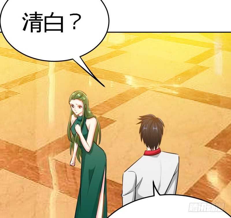 帝少专宠霸道妻韩漫全集-第82话 苏木又出丑无删减无遮挡章节图片 