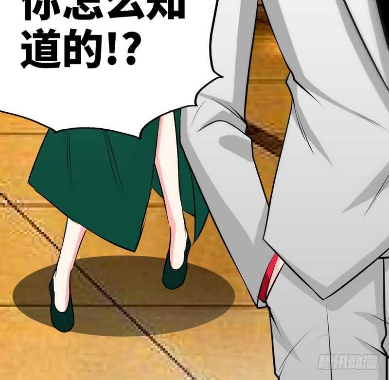 帝少专宠霸道妻韩漫全集-第82话 苏木又出丑无删减无遮挡章节图片 