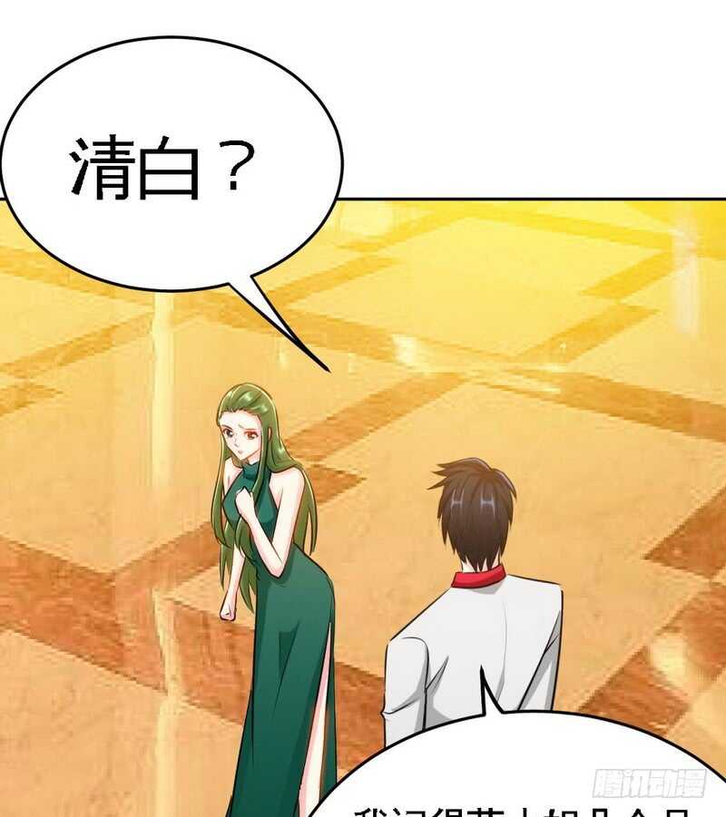 帝少专宠霸道妻韩漫全集-第83话 恶魔的礼物无删减无遮挡章节图片 
