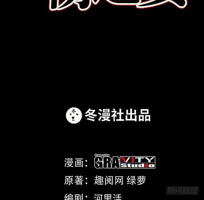 帝少专宠霸道妻韩漫全集-第83话 恶魔的礼物无删减无遮挡章节图片 