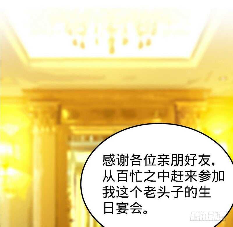 帝少专宠霸道妻韩漫全集-第83话 恶魔的礼物无删减无遮挡章节图片 