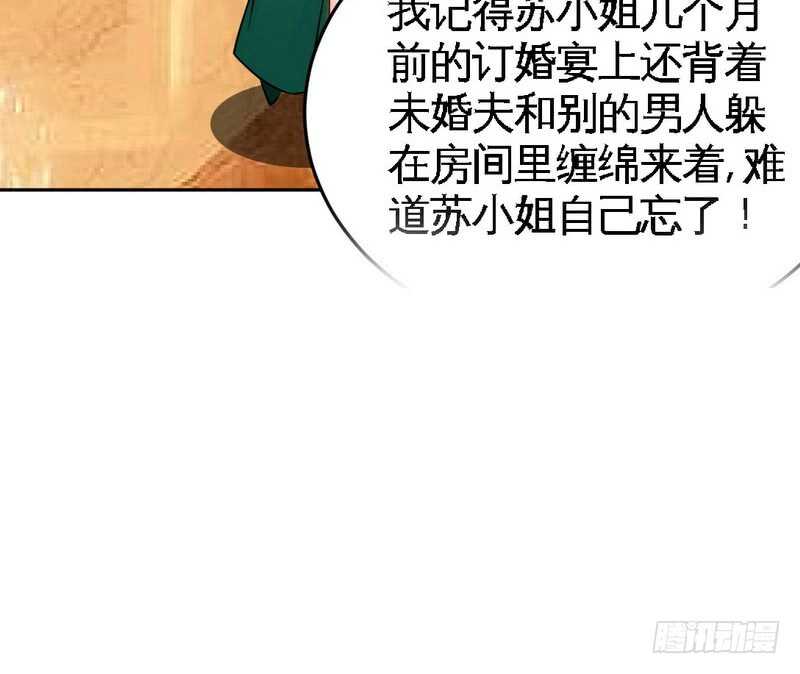 帝少专宠霸道妻韩漫全集-第83话 恶魔的礼物无删减无遮挡章节图片 