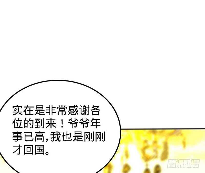 帝少专宠霸道妻韩漫全集-第83话 恶魔的礼物无删减无遮挡章节图片 