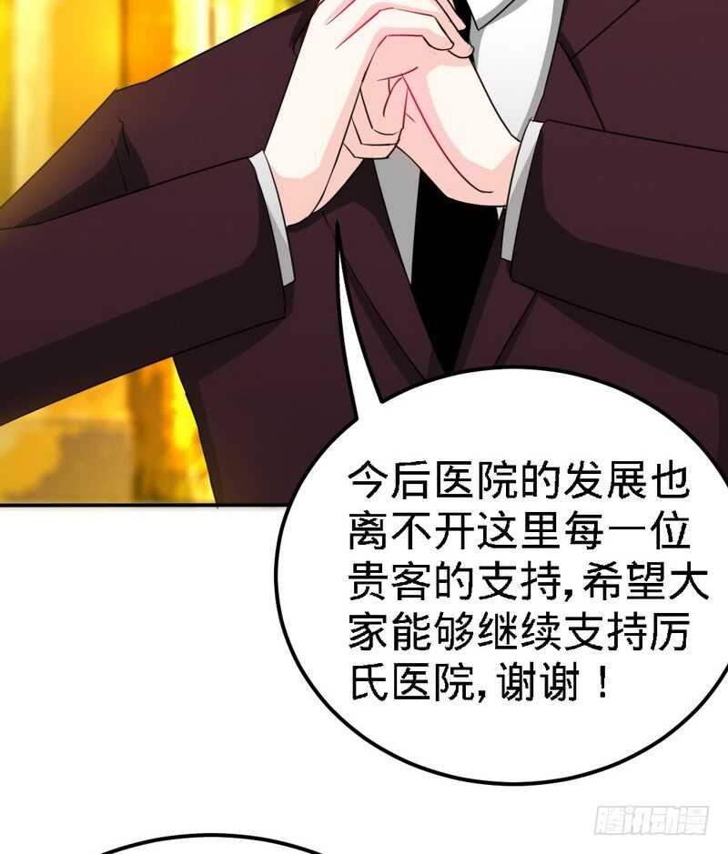 帝少专宠霸道妻韩漫全集-第83话 恶魔的礼物无删减无遮挡章节图片 