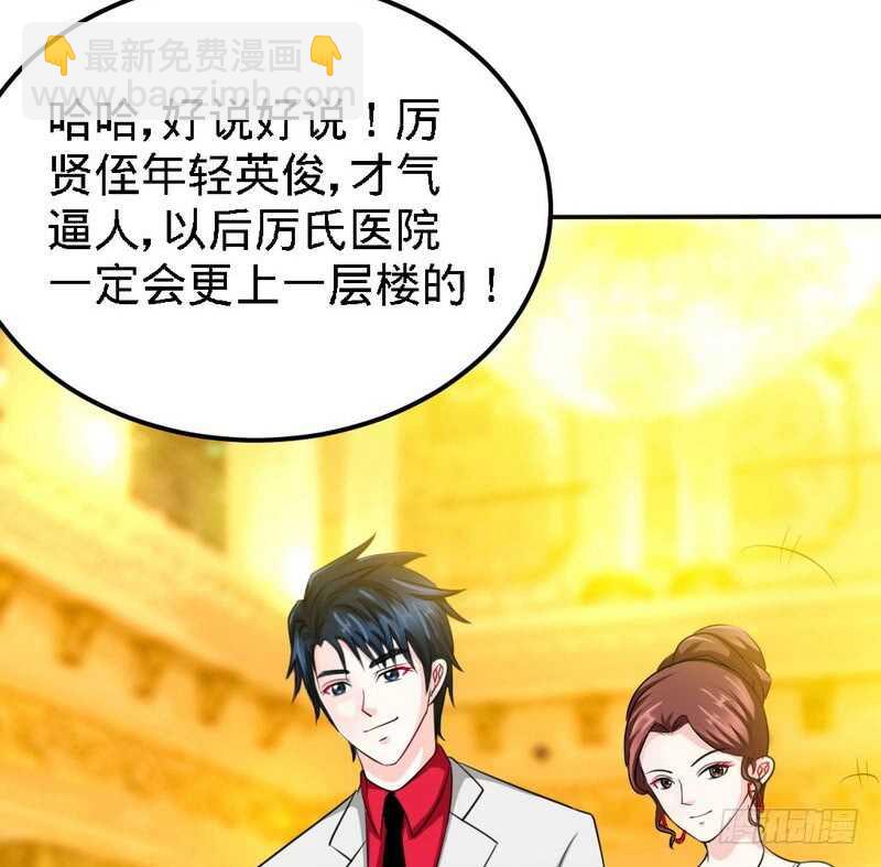 帝少专宠霸道妻韩漫全集-第83话 恶魔的礼物无删减无遮挡章节图片 