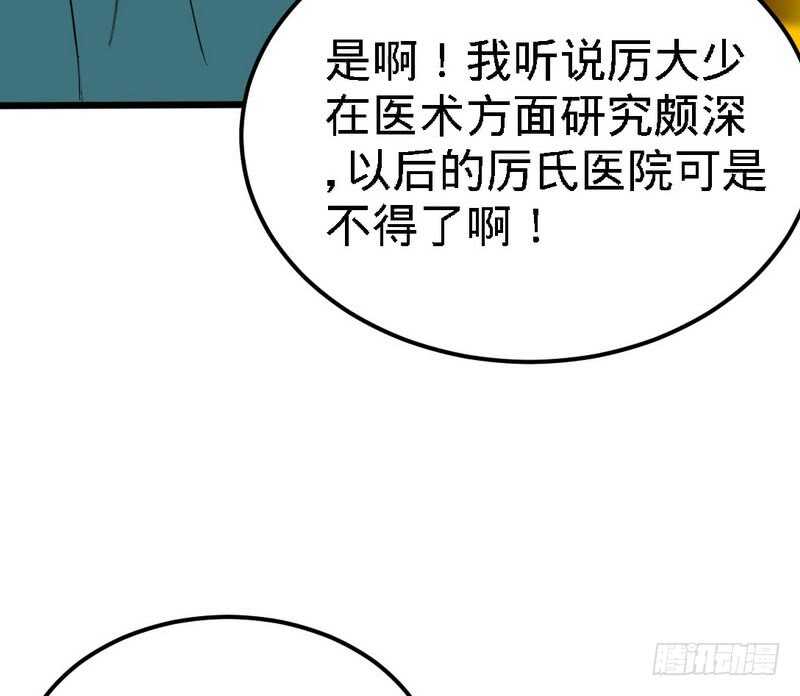 帝少专宠霸道妻韩漫全集-第83话 恶魔的礼物无删减无遮挡章节图片 