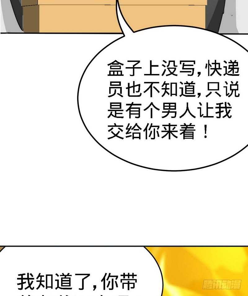 帝少专宠霸道妻韩漫全集-第83话 恶魔的礼物无删减无遮挡章节图片 