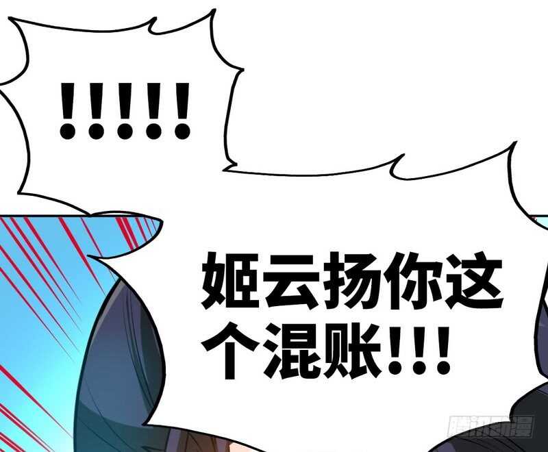 帝少专宠霸道妻韩漫全集-第83话 恶魔的礼物无删减无遮挡章节图片 