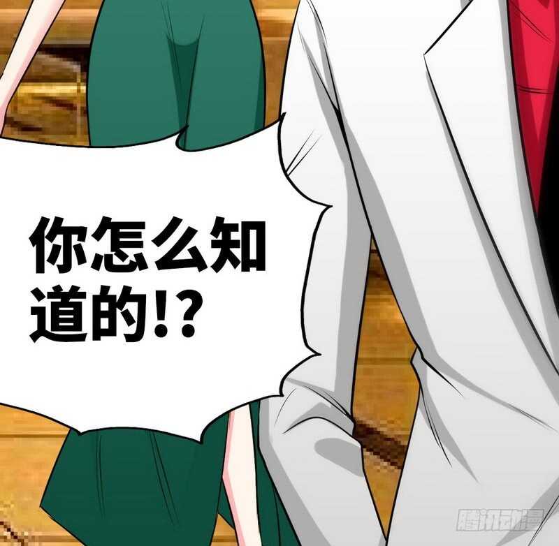 帝少专宠霸道妻韩漫全集-第83话 恶魔的礼物无删减无遮挡章节图片 