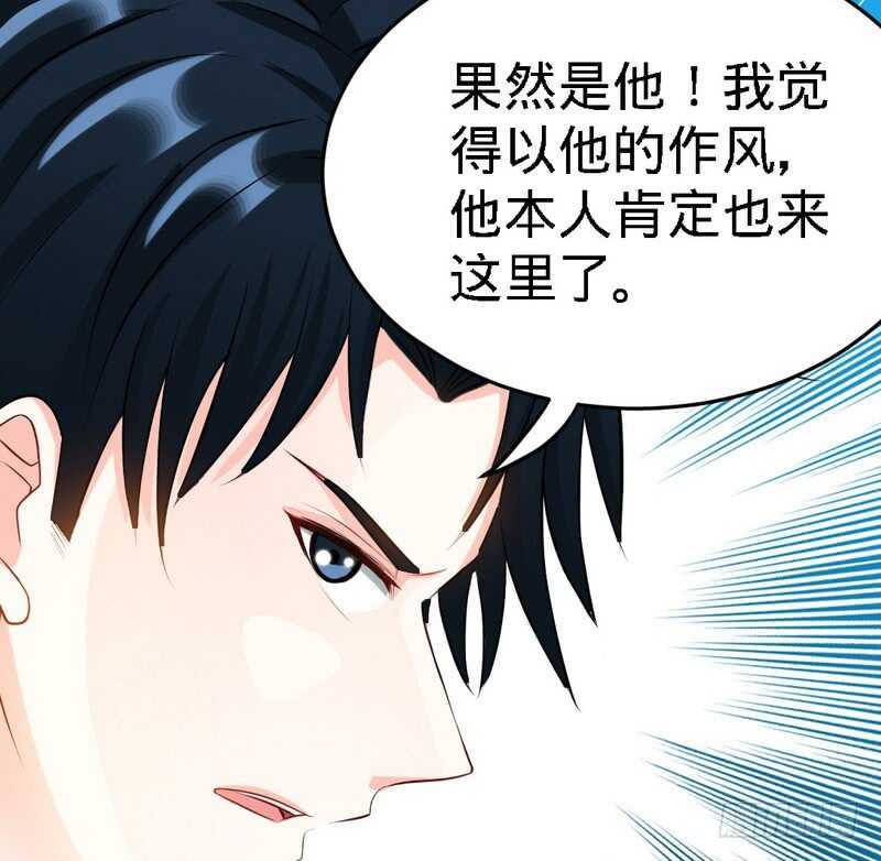 帝少专宠霸道妻韩漫全集-第83话 恶魔的礼物无删减无遮挡章节图片 