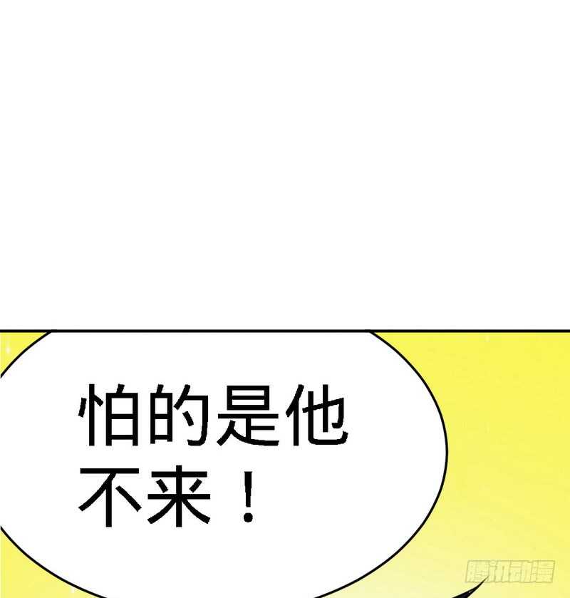 帝少专宠霸道妻韩漫全集-第83话 恶魔的礼物无删减无遮挡章节图片 