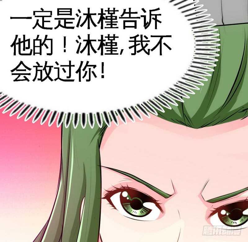 帝少专宠霸道妻韩漫全集-第83话 恶魔的礼物无删减无遮挡章节图片 