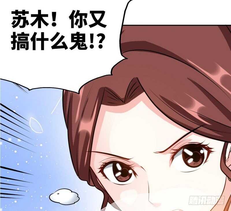 帝少专宠霸道妻韩漫全集-第83话 恶魔的礼物无删减无遮挡章节图片 