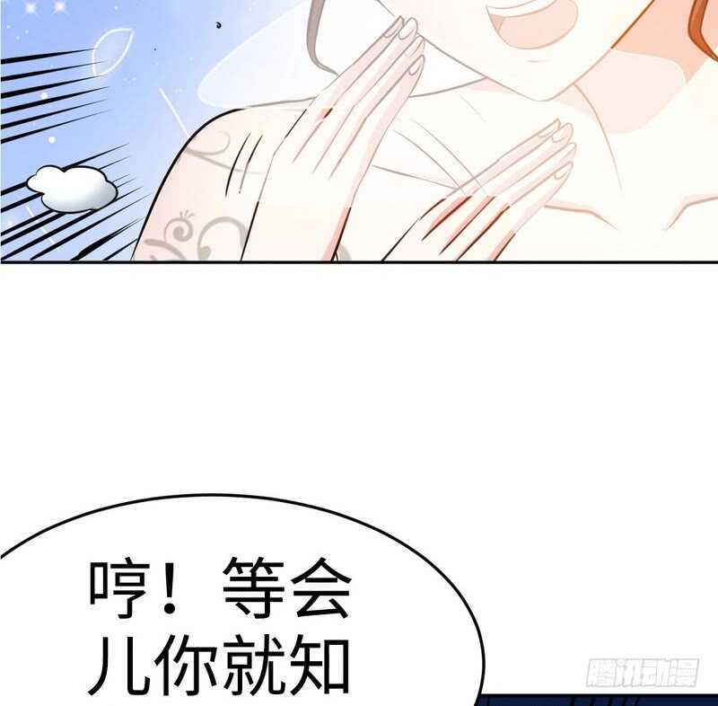帝少专宠霸道妻韩漫全集-第83话 恶魔的礼物无删减无遮挡章节图片 