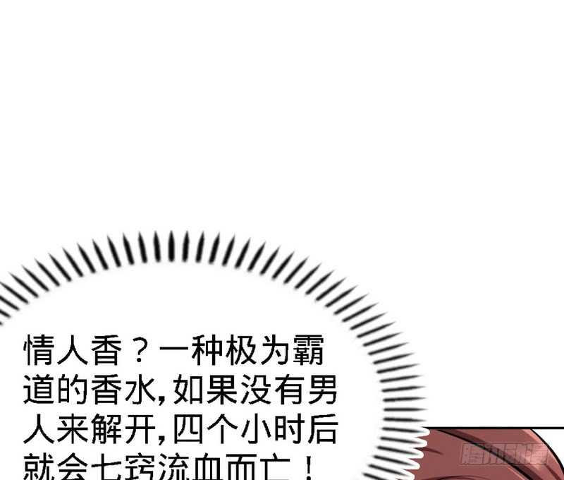 帝少专宠霸道妻韩漫全集-第83话 恶魔的礼物无删减无遮挡章节图片 