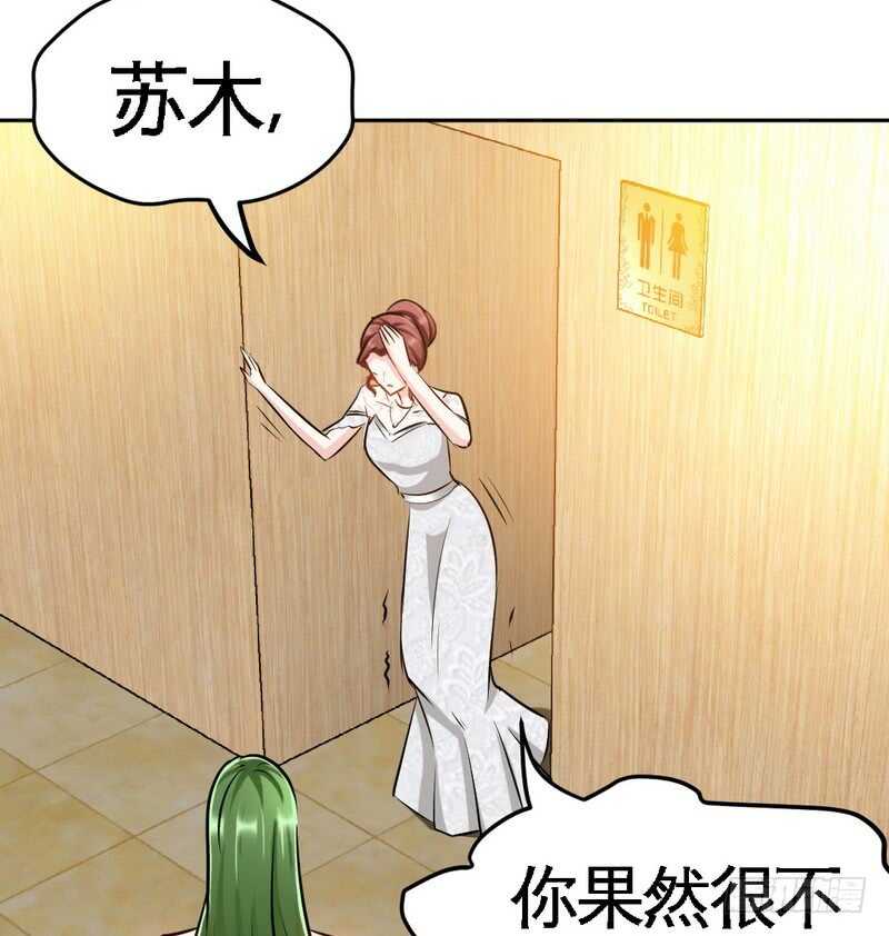 帝少专宠霸道妻韩漫全集-第83话 恶魔的礼物无删减无遮挡章节图片 