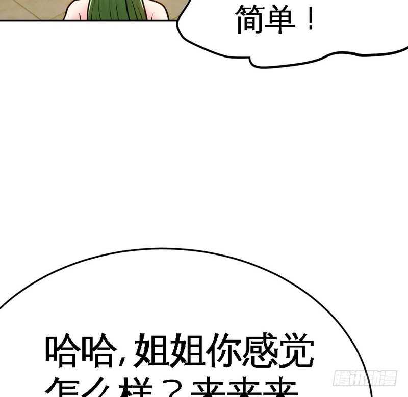 帝少专宠霸道妻韩漫全集-第83话 恶魔的礼物无删减无遮挡章节图片 