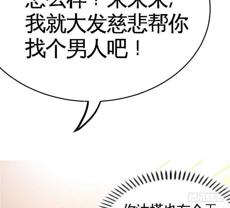 帝少专宠霸道妻韩漫全集-第83话 恶魔的礼物无删减无遮挡章节图片 