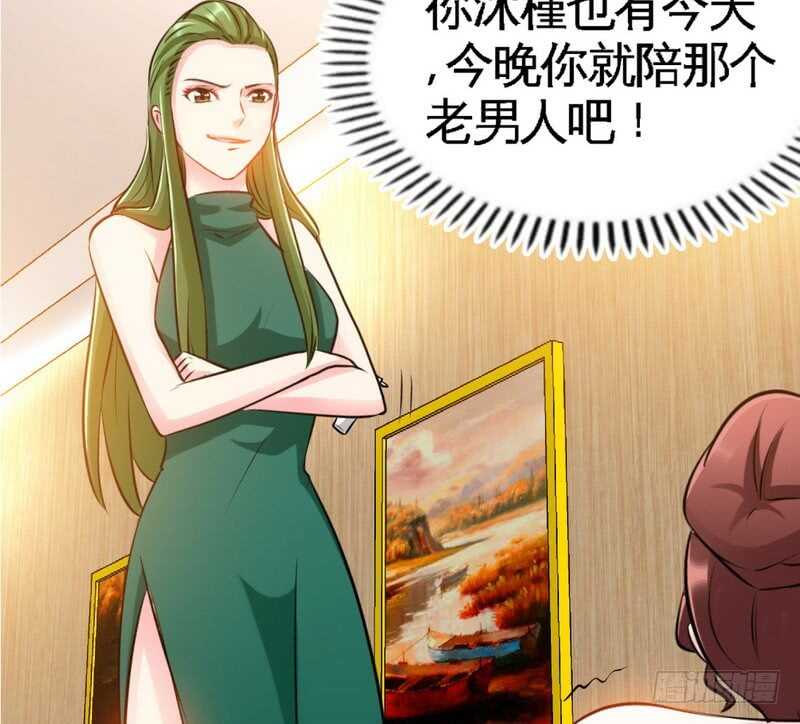 帝少专宠霸道妻韩漫全集-第83话 恶魔的礼物无删减无遮挡章节图片 