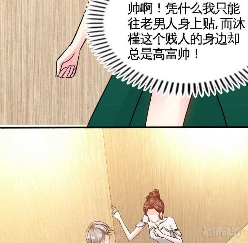 帝少专宠霸道妻韩漫全集-第84话  猛毒情人香无删减无遮挡章节图片 