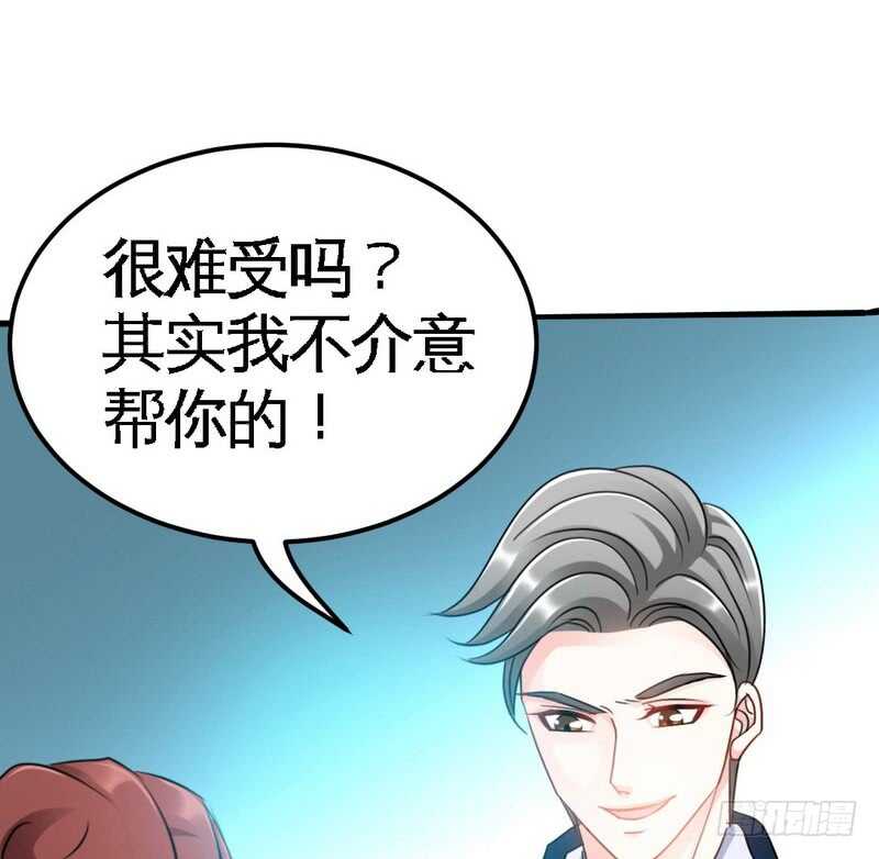 帝少专宠霸道妻韩漫全集-第84话  猛毒情人香无删减无遮挡章节图片 
