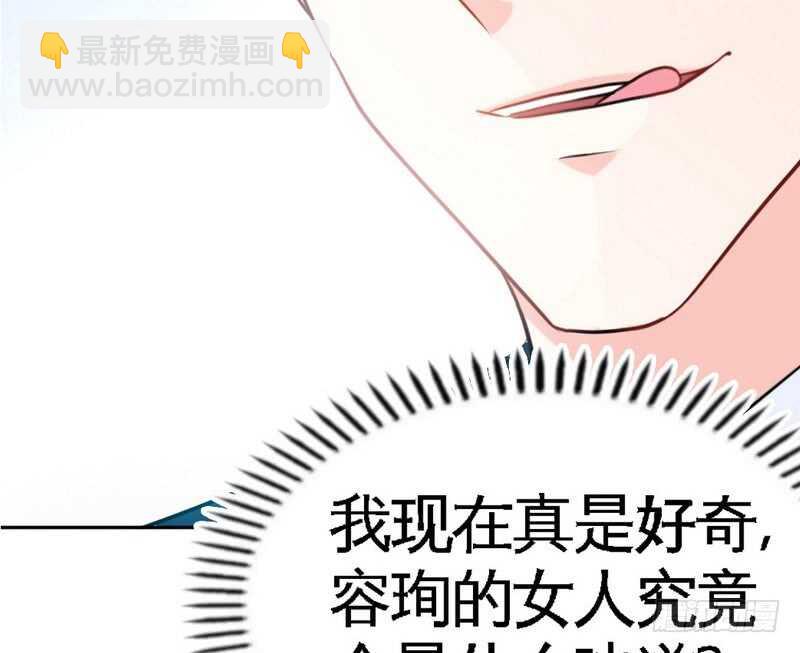 帝少专宠霸道妻韩漫全集-第84话  猛毒情人香无删减无遮挡章节图片 