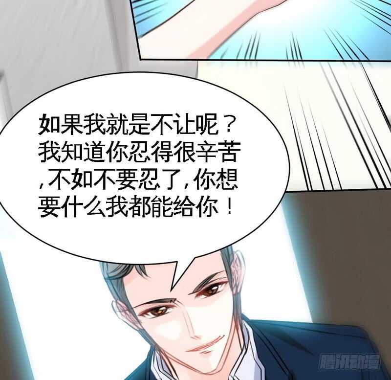 帝少专宠霸道妻韩漫全集-第84话  猛毒情人香无删减无遮挡章节图片 