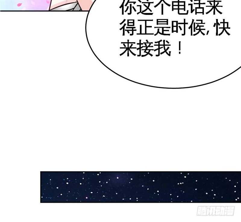 帝少专宠霸道妻韩漫全集-第84话  猛毒情人香无删减无遮挡章节图片 