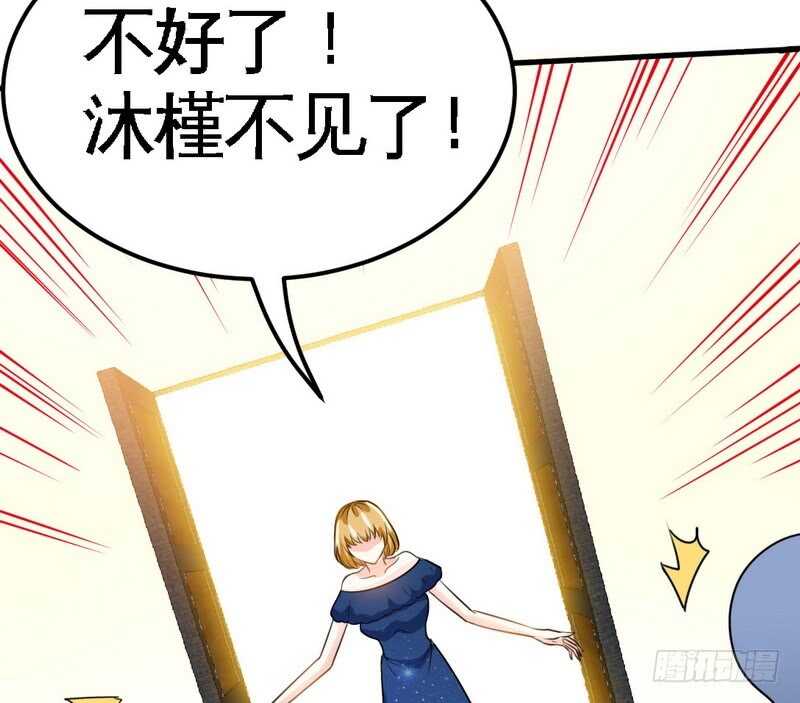 帝少专宠霸道妻韩漫全集-第84话  猛毒情人香无删减无遮挡章节图片 
