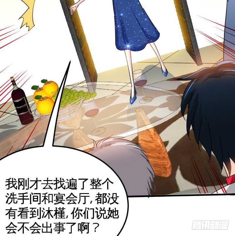 帝少专宠霸道妻韩漫全集-第84话  猛毒情人香无删减无遮挡章节图片 