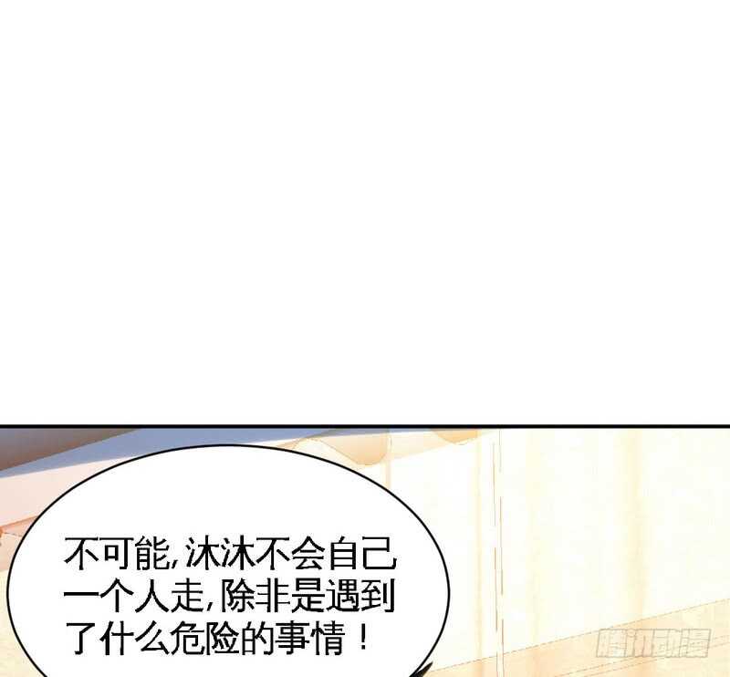 帝少专宠霸道妻韩漫全集-第84话  猛毒情人香无删减无遮挡章节图片 