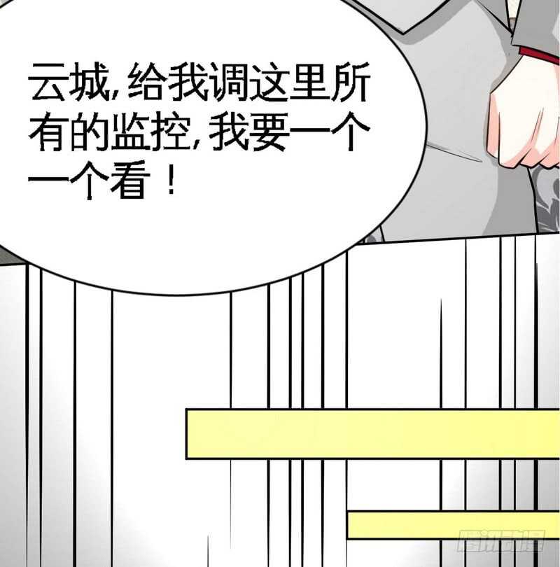 帝少专宠霸道妻韩漫全集-第84话  猛毒情人香无删减无遮挡章节图片 