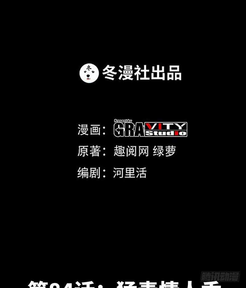 帝少专宠霸道妻韩漫全集-第84话  猛毒情人香无删减无遮挡章节图片 