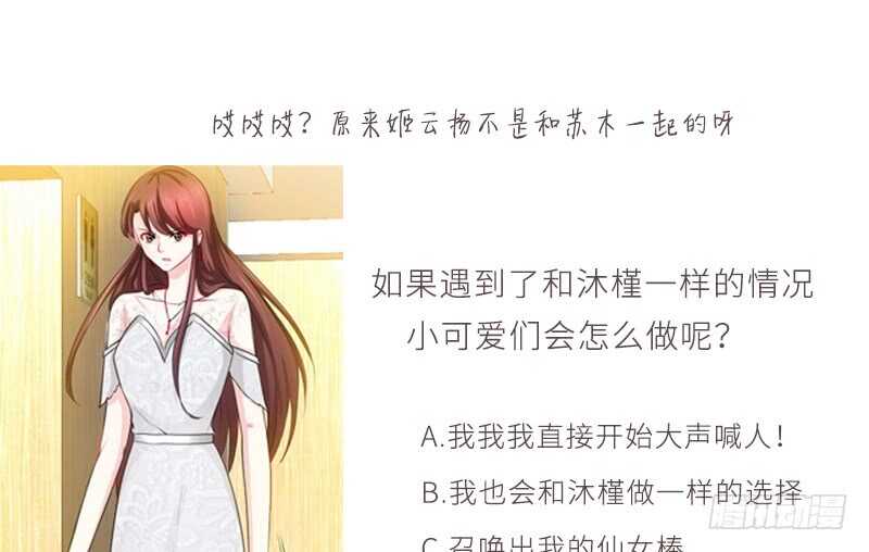 帝少专宠霸道妻韩漫全集-第84话  猛毒情人香无删减无遮挡章节图片 